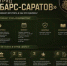 В Саратовской области продолжается набор в отряд «Барс-Саратов» - Вольская жизнь