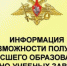 Министерство обороны Российской Федерации приглашает выпускников в высшие военно-учебные заведения в 2027 году. - Ужурский район