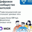 Жителям Шолоховского района предлагают управлять жильём через мобильное приложение «Госуслуги Дом» - Шолоховский район