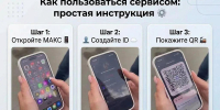 С 1 сентября внедрена поддержка студенческих льгот через QR-код в билетных кассах и пригородных поездах - Администрация города