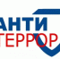 День солидарности в борьбе с терроризмом - Город Новотроицк