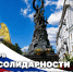 В Росгвардии вспоминают жертв теракта в Беслане - Росгвардия