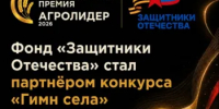 «Гимн села»: конкурс, который объединяет голоса тех, кто любит свою Родину - Министерство сельского хозяйства
