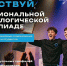 Школьников и студентов Хакасии приглашают к участию в Национальной технологической олимпиаде - Агентство Информационных Сообщений