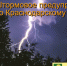 Внимание!!! Жители и гости Ейского района!!! - Администрация Ейского района