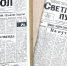 Газета «Светлый путь» отметила 50-летний юбилей - Агентство по печати и массовым коммуникациям