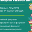 ГРАФИК ВЫДАЧИ УЧЕБНОЙ ЛИТЕРАТУРЫ НА ОСЕННИЙ СЕМЕСТР - КГМУ