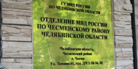 В Чесменском округе следователи завершили расследование уголовного дела в отношении местного жителя, обвиняемого в хищении денежных средств с банковского счета знакомой - Степные зори