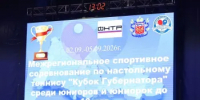 В Оренбурге стартовали межрегиональные соревнования по настольному теннису «Кубок Губернатора» - Министерство физкультуры и спорта
