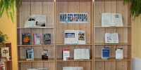 Мир без террора - Библиотека для детей и юношества