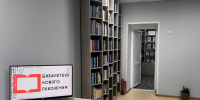 В Белом Яре открылась модельная библиотека - ИА Хакасия