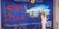 Ульяновский ТЮЗ открыл 25-й театральный сезон - Комсомольская правда