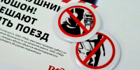В Астрахани на ПривЖД стартовал месячник «Уступи дорогу поездам!» - Юг России