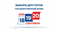 В Херсонской области стартует досрочное голосование на выборах в Госдуму - Губернатор Херсонской области