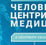 Ульяновская областная больница проведёт масштабный медицинский форум - Ulyanovsk.Express