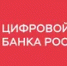 Зачем жителям Башкирии понадобится цифровой рубль - Башинформ