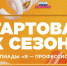 На картинке: на ярко‑оранжевом фоне с абстрактными объёмными фигурами размещён анонс: стартовал X сезон олимпиады «Я — профессионал» под эгидой проекта «Россия — страна возможностей». - Коркинский муниципальный округ