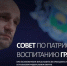 Югорчане подают заявки в совет по патриотическому воспитанию при полпреде президента в УрФО - РИЦ Югра