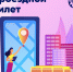 Проездные билеты для студентов МИВлГУ - Муромский филиал ВлГУ