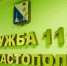 ЕДДС Севастополя приглашает студентов на практику с последующим трудоустройством - Правительство Севастополя