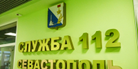 ЕДДС Севастополя приглашает студентов на практику с последующим трудоустройством - Правительство Севастополя
