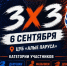 Лига VRN 3x3 БЕРКУТ - Федерация баскетбола