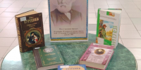 Книжная выставка - Кондинский район
