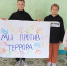 Урок мира «Мы — против террора». - Дом культуры