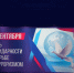 В Светлогорске состоялось межведомственное мероприятие для 1000 школьников - МЧС Калининградской области