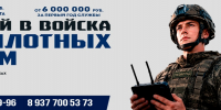 Выплаты при заключении контракта с Минобороны России увеличили в Волгоградской области - Газета Звезда