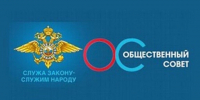 ОМВД приглашает в Общественный совет - Polevskoy24.Ru