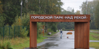Фото Кирилла Иодаса - Пресс-центр Правительства