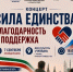 «Сила единства: благодарность и поддержка» - Федерация профсоюзов РТ
