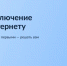 1111.jpeg - Министерство цифрового развития и связи