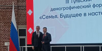В Туле наградили медалями участников третьего демографического форума - ИА Тульская служба новостей