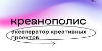 В Нижегородской области начался прием заявок в «Креанополис» - Нижегородская правда