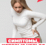 Это не просто «усталость» - Городская поликлиника №3