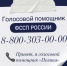Если есть вопросы к судебным приставам - звони «Полине» - УФССП по Свердловской области