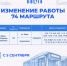 На маршруте № 74 изменится время начала рабочего дня - Городская управа