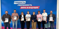 В Штабе общественной поддержки «Единой России» наградили победителей «Диктанта Победы» - Единая Россия