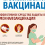 В Шолоховском районе стартовала прививочная кампания против гриппа сезона 2026/2027 - Шолоховский район