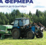 Внимание, будущие аграрии Усть-Вымского района! - Газета Вперёд