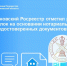 Ульяновский Росреестр отметил рост сделок на основании нотариально удостоверенных документов. - Николаевский район