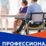 Кадровый центр города Новотроицка приглашает пройти БЕСПЛАТНОЕ профессиональное обучение! - Город Новотроицк