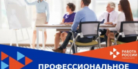 Кадровый центр города Новотроицка приглашает пройти БЕСПЛАТНОЕ профессиональное обучение! - Город Новотроицк