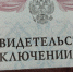 В районе Бурятии закрылся ЗАГС - ИА Байкал-Daily