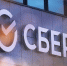 Сбер сформировал пайплайн из 50 промышленных проектов для развития механизмов ГЧП - Kirov.Online