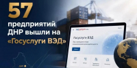 Фото ТГ-канала правительства ДНР - НИА