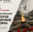 С Днем окончания Второй мировой войны! - Рязанский Политех