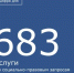 Архивом Морозовского района за 8 месяцев 2026 года предоставлено 683 услуги по социально–правовым и тематическим запросам. - Морозовский район
